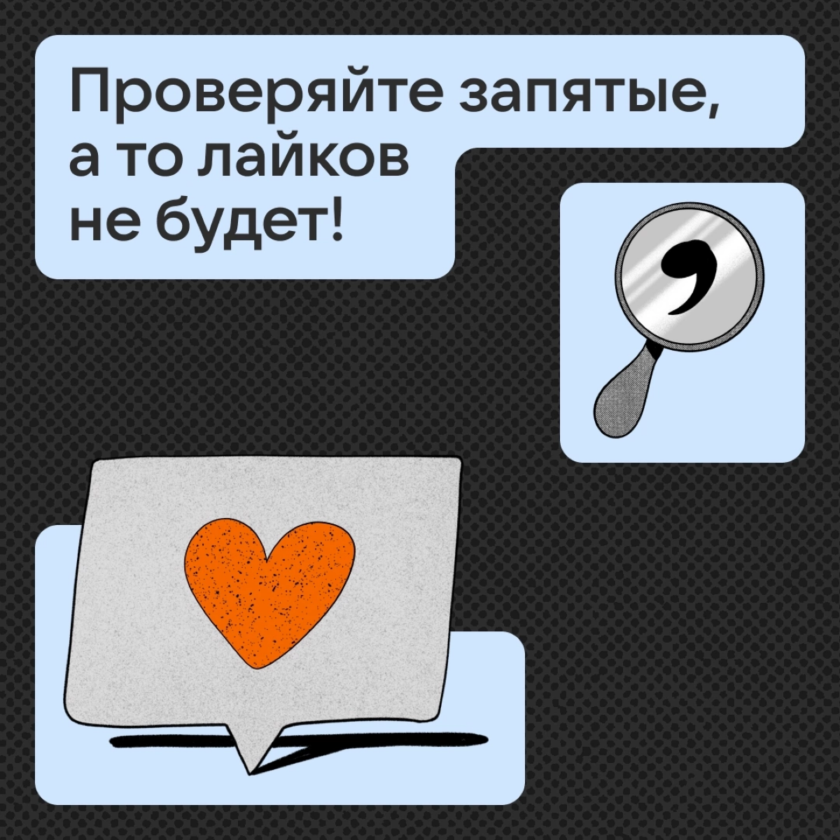 Если сегодня вы встретите в городе ведьм, вампиров, скелеты и привидения, с вами всё в порядке. Отпуск брать не обязательно, но постучать по дереву — можно | Сетка — социальная сеть от hh.ru