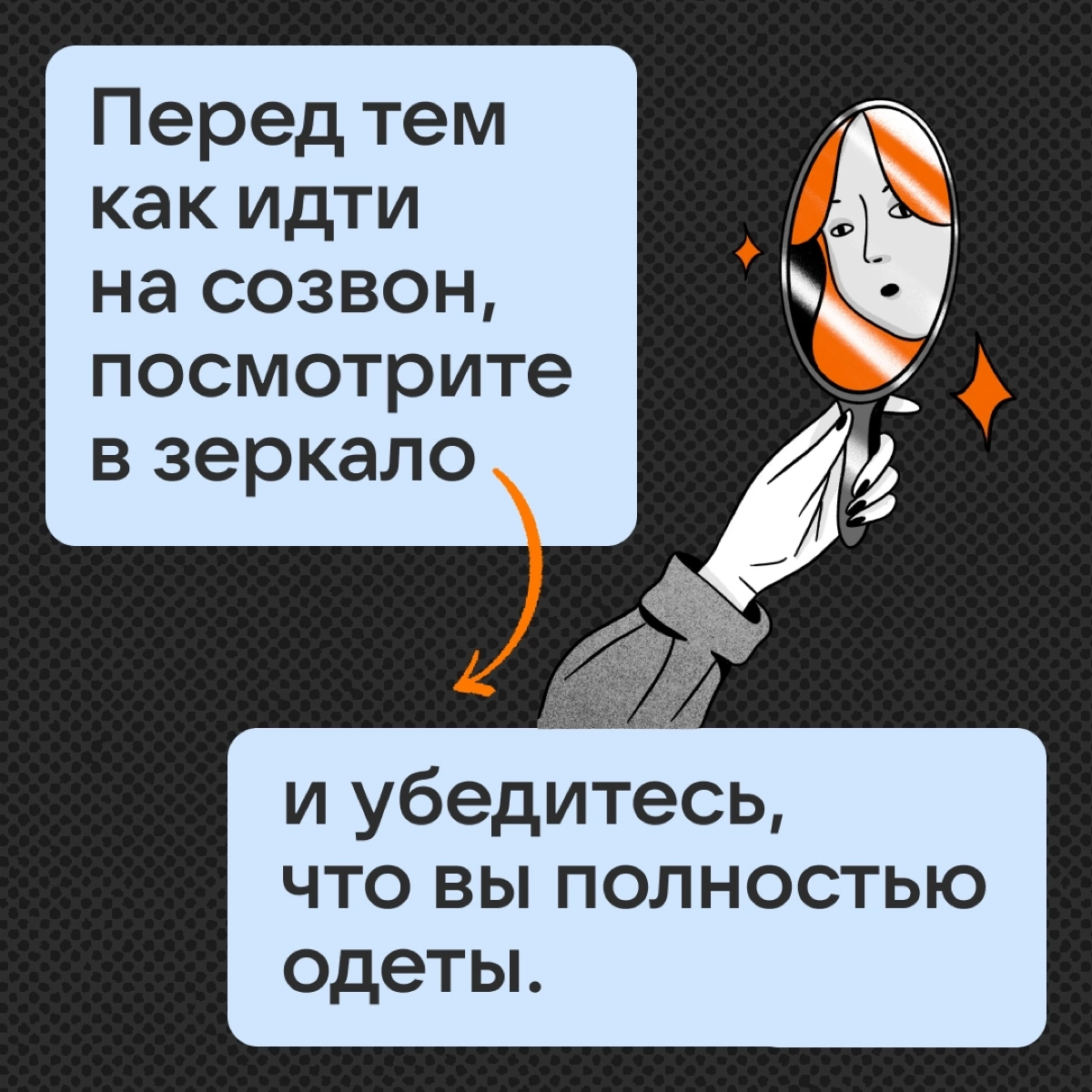 Если сегодня вы встретите в городе ведьм, вампиров, скелеты и привидения, с вами всё в порядке. Отпуск брать не обязательно, но постучать по дереву — можно | Сетка — социальная сеть от hh.ru
