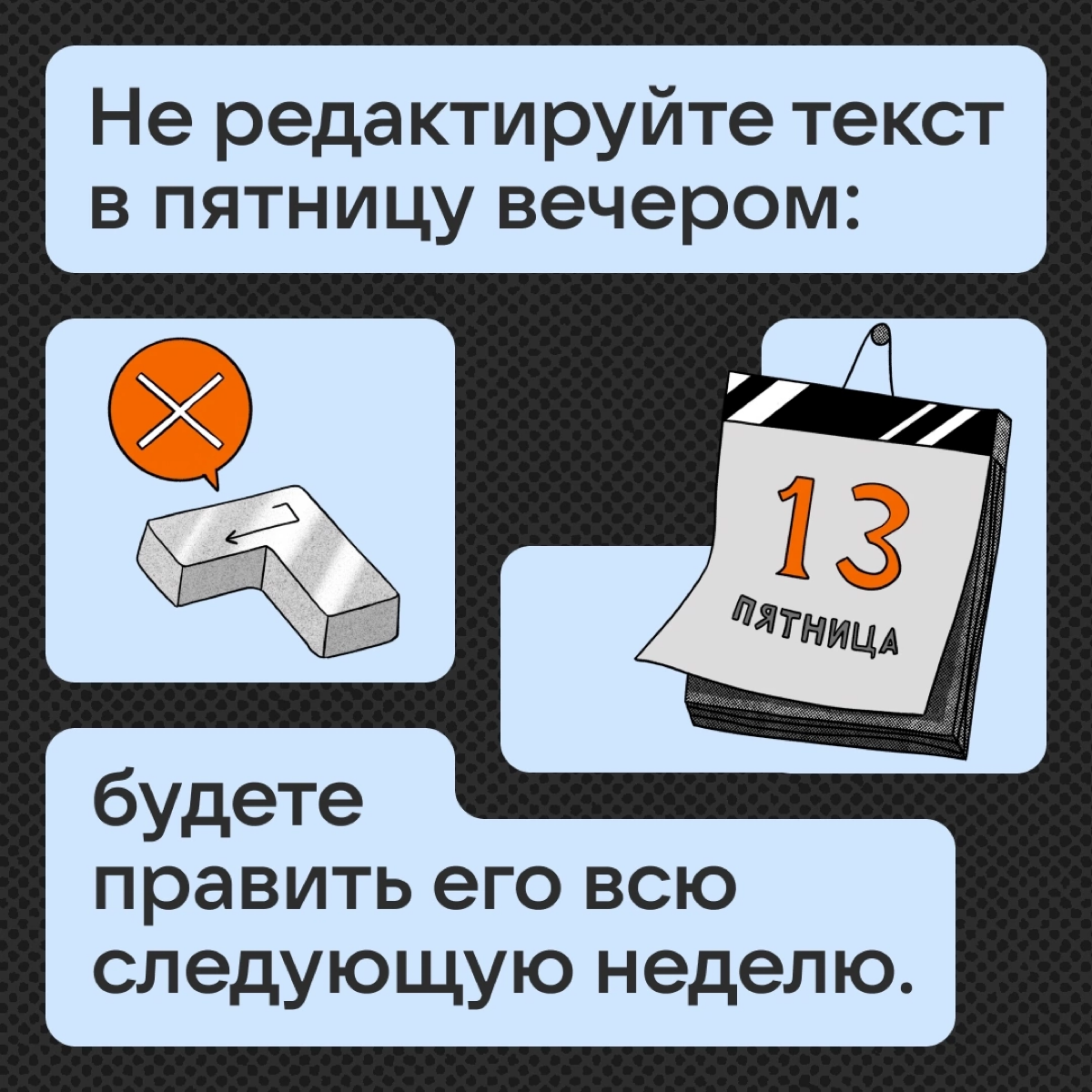 Если сегодня вы встретите в городе ведьм, вампиров, скелеты и привидения, с вами всё в порядке. Отпуск брать не обязательно, но постучать по дереву — можно | Сетка — социальная сеть от hh.ru