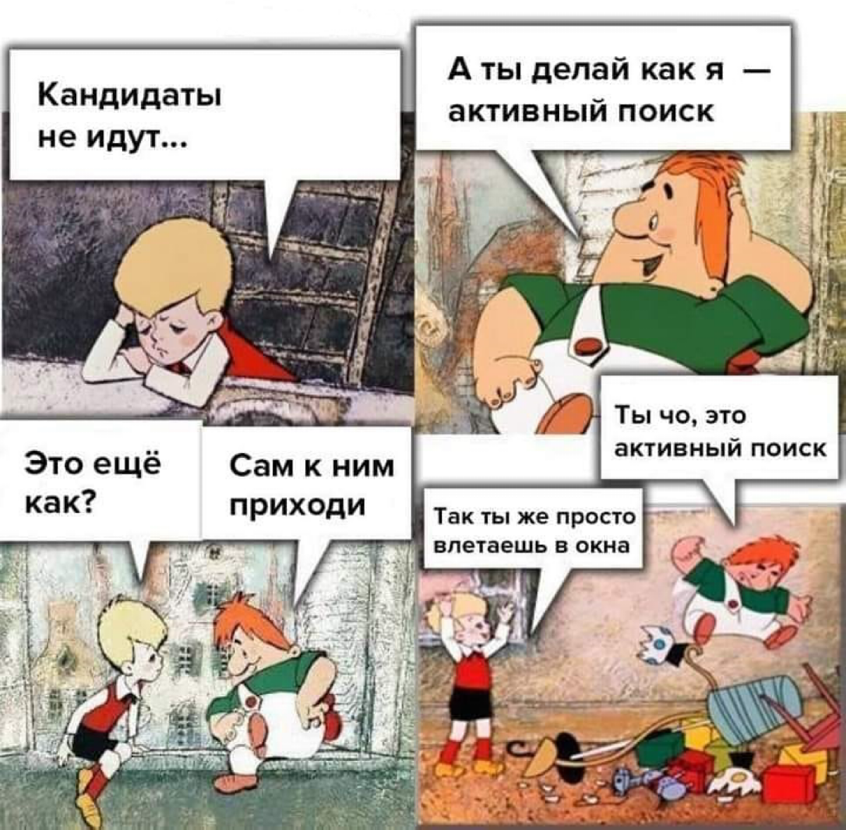 Немного юмора😄
В поиске классных сотрудников все способы хороши☝🏻
А вы как ищете кандидатов? | Сетка — социальная сеть от hh.ru