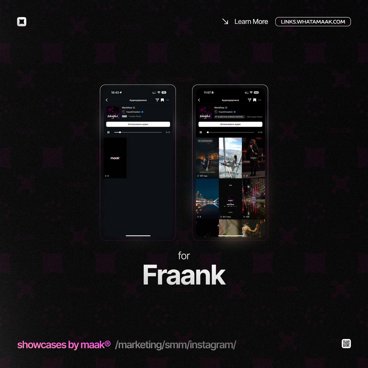 📱 Новый кейс — Продвижение в топ чарты Instagram* для Fraank
💡 Что было сделано?
— Размещение сниппетов и видео-нарезок с треком артиста в тематических сообществах;
— Массовый постинг
⭐️Итог:
— Попали... | Сетка — социальная сеть от hh.ru
