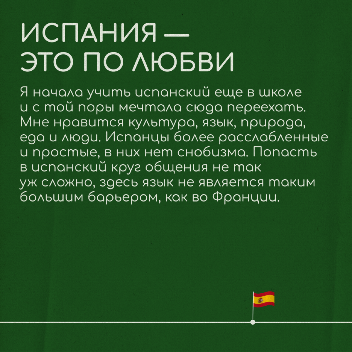 Одна компания — три страны  
Анна окончила факультет Международных экономических отношений МГИМО и магистратуру на факультете логистики в Вышке. Ее карьера началась в 22 года | Сетка — социальная сеть от hh.ru