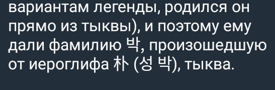 Сегодня я представляю детективное агенство "Лунный свет", расследование ведётся по иероглифическому происхождению корейских слов | Сетка — социальная сеть от hh.ru