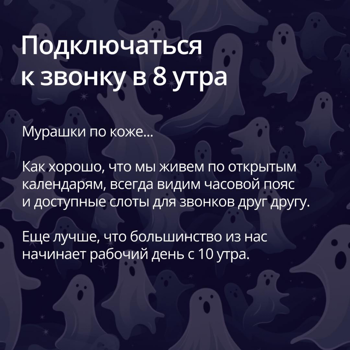 Самые жуткие корпоративные правила 👻 | Сетка — социальная сеть от hh.ru