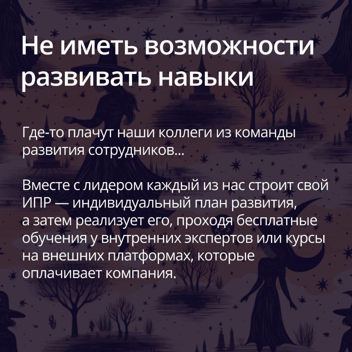 Самые жуткие корпоративные правила 👻 | Сетка — социальная сеть от hh.ru
