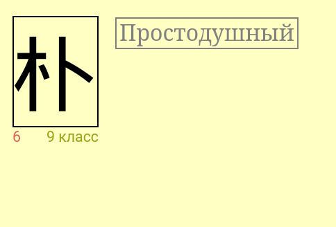 Продолжение к посту.
Ладно, думаю. Канал уважаемый, информация явно проверенная, надо разбираться дальше | Сетка — социальная сеть от hh.ru