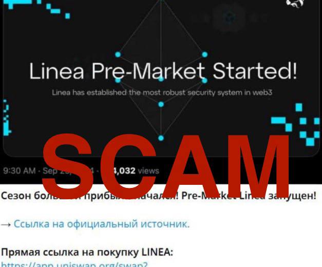 Как минимум 380 человек купили мошеннический токен LINEA на общую сумму более $550 тыс | Сетка — социальная сеть от hh.ru