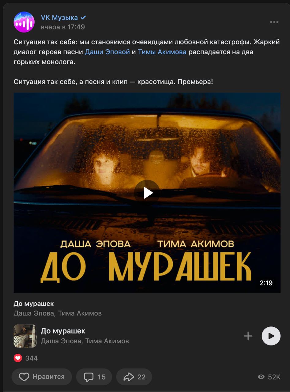 Продолжаем промить релиз до мурашек. Помотреть крутое видео на трек можно тут. | Сетка — социальная сеть от hh.ru