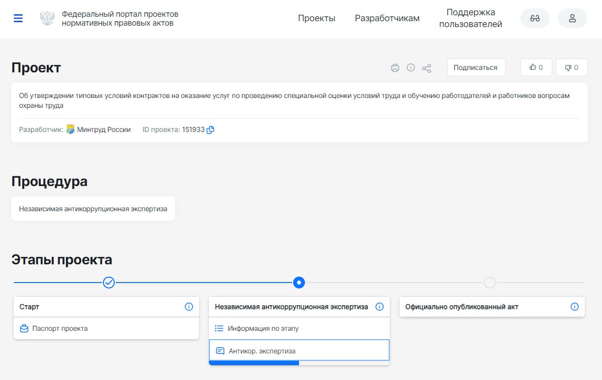 ⚠️ СОУТ и обучение по ОТ: условия контрактов для закупок по 44-ФЗ
ℹ️ Минтруд разработал типовые условия контрактов на закупку услуг по проведению специальной оценки условий труда и обучению по охране ... | Сетка — социальная сеть от hh.ru