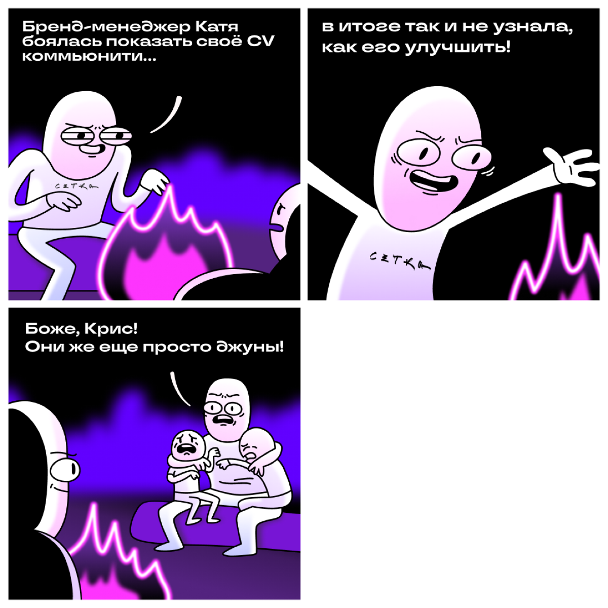 #байкиотсетки
кстати, я вот часто обращаюсь за экспертизой старших по опыту товарищей (не только по вопросам CV, больше по вопросам развития софтов, моего долгосрочного проф развития или каким-то конк... | Сетка — социальная сеть от hh.ru