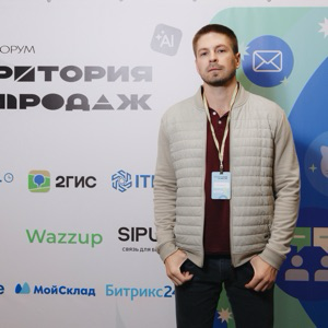 Сандер Максим