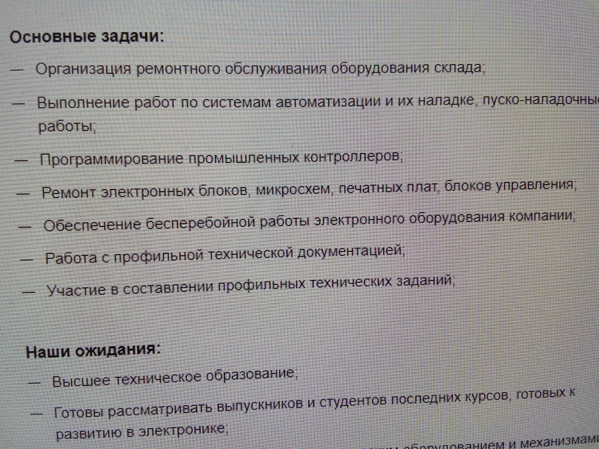 Кто нибудь умеет ремонтировать микросхемы? | Сетка — социальная сеть от hh.ru