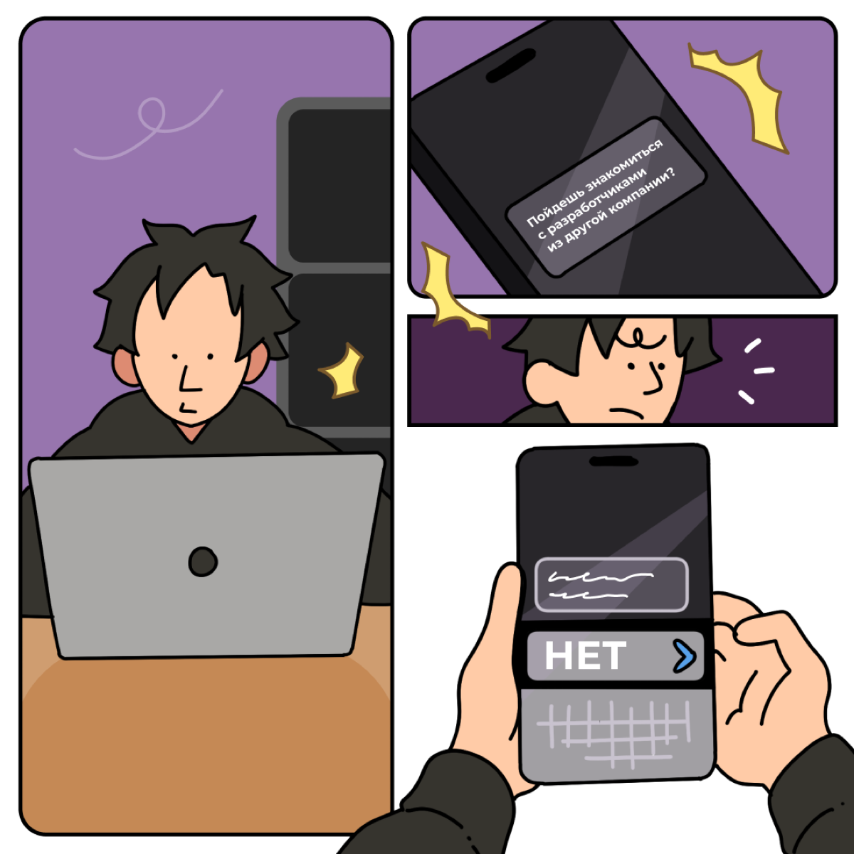 🎃 Страшилки о нетворкинге, или Как не стать невидимкой… | Сетка — социальная сеть от hh.ru