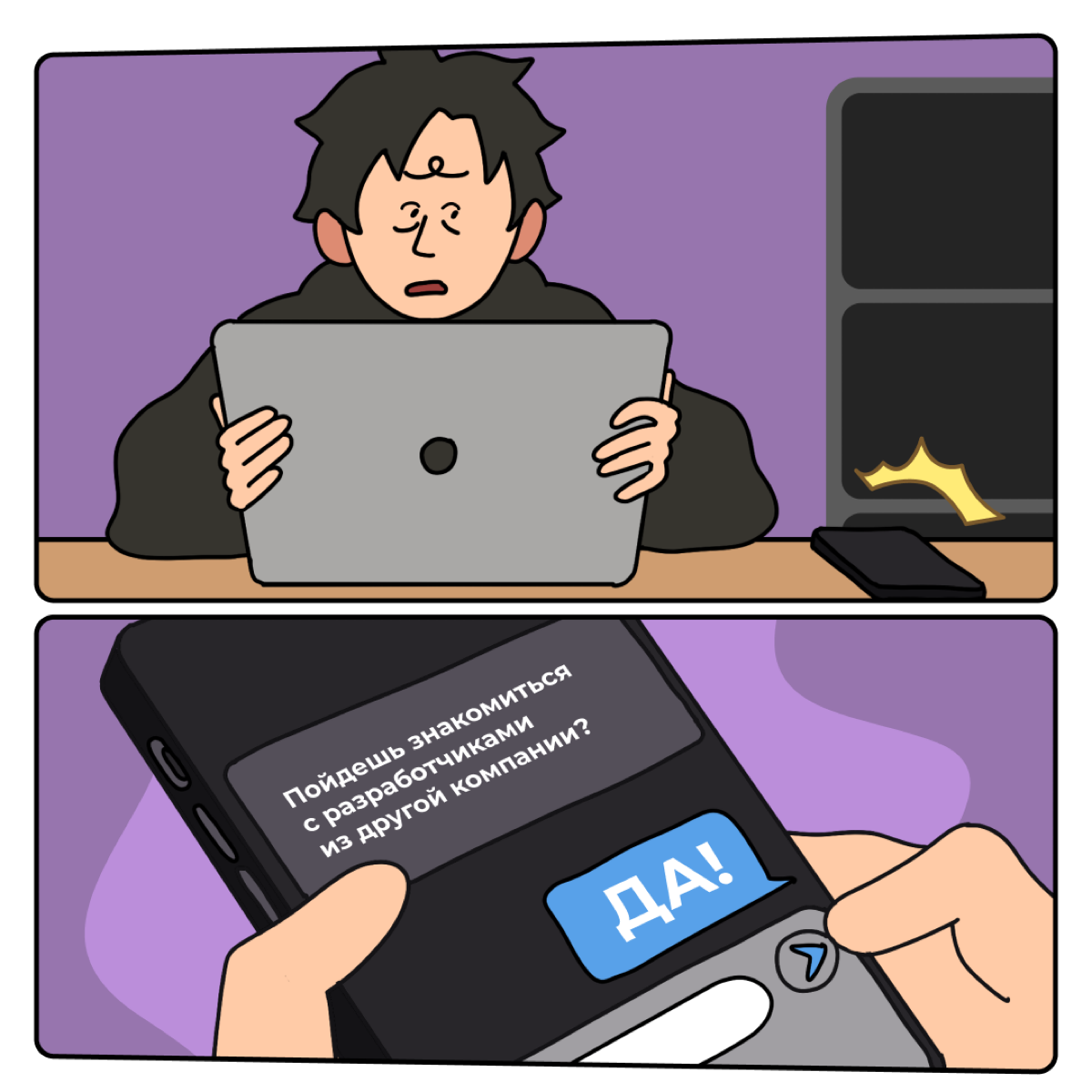 🎃 Страшилки о нетворкинге, или Как не стать невидимкой… | Сетка — социальная сеть от hh.ru