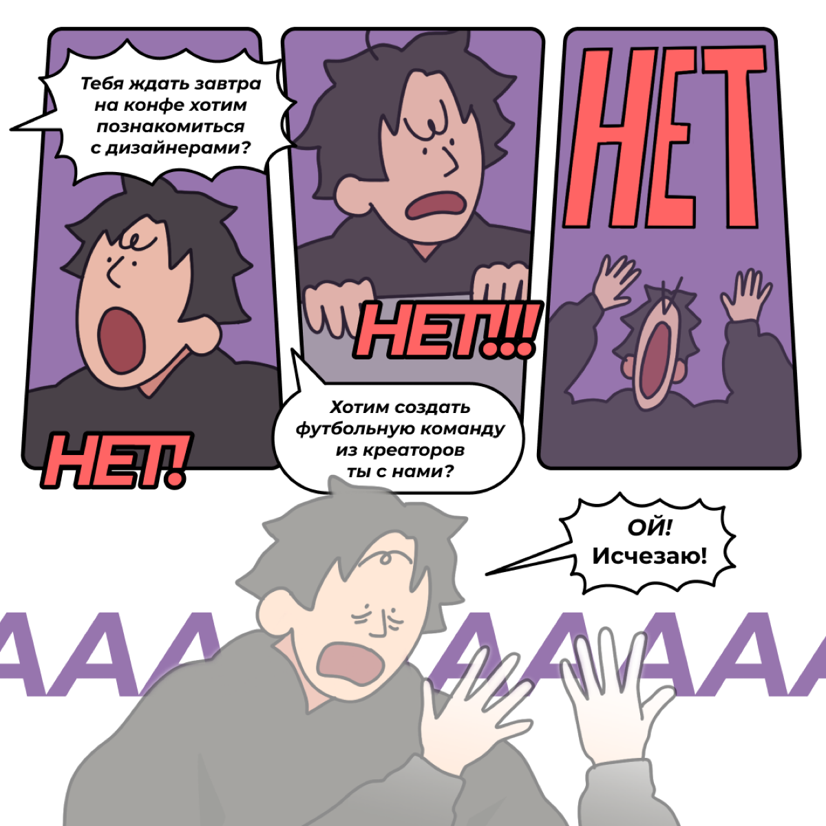 🎃 Страшилки о нетворкинге, или Как не стать невидимкой… | Сетка — социальная сеть от hh.ru