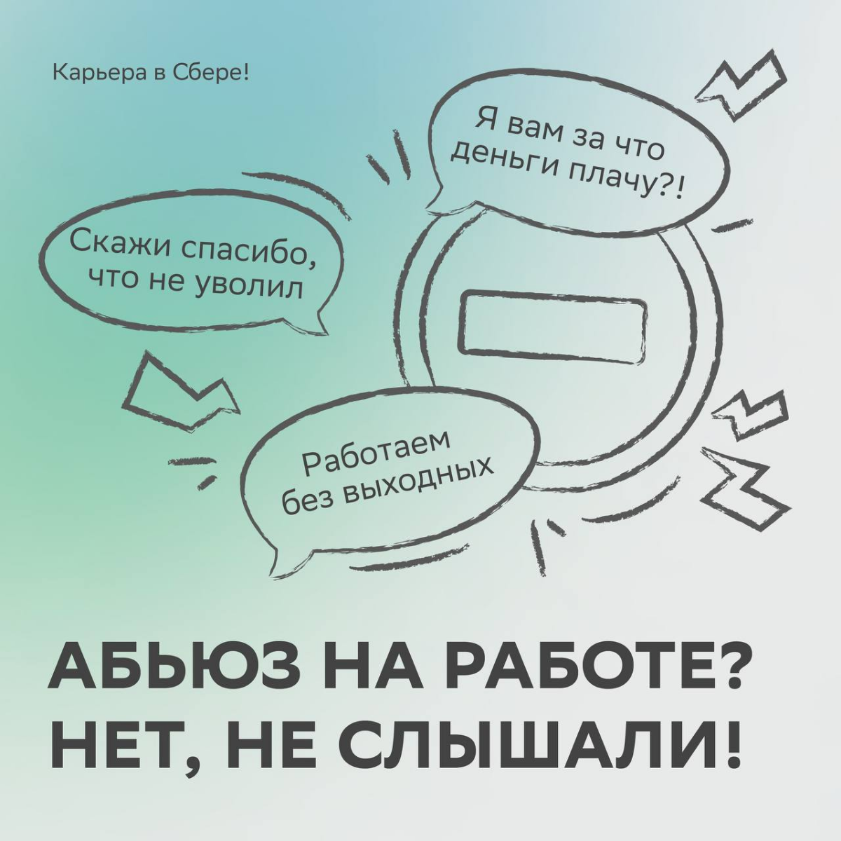 С заботой о твоей комфортной и безопасной рабочей среде, рассказываем, как распознать нездоровые ситуации и справиться с ними.
Изучай карточки и делись опытом в комментариях! | Сетка — социальная сеть от hh.ru