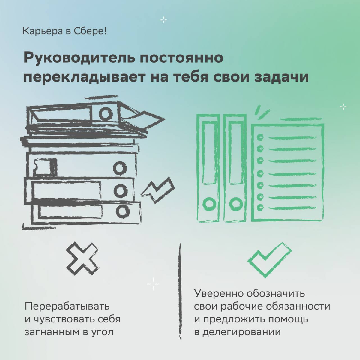 С заботой о твоей комфортной и безопасной рабочей среде, рассказываем, как распознать нездоровые ситуации и справиться с ними.
Изучай карточки и делись опытом в комментариях! | Сетка — социальная сеть от hh.ru