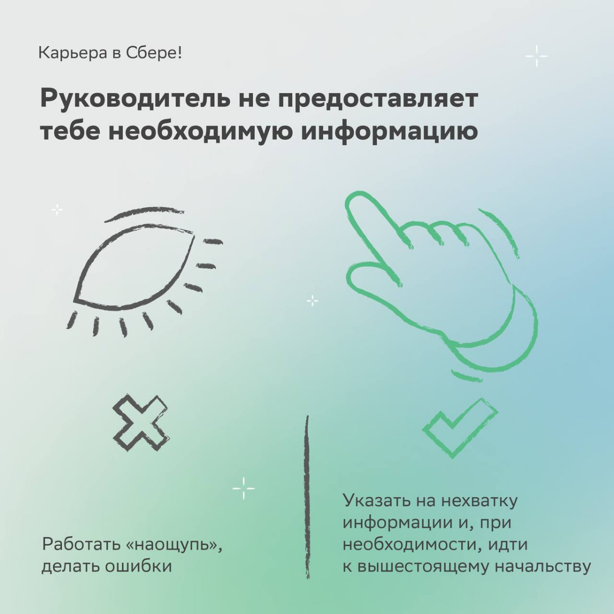 С заботой о твоей комфортной и безопасной рабочей среде, рассказываем, как распознать нездоровые ситуации и справиться с ними.
Изучай карточки и делись опытом в комментариях! | Сетка — социальная сеть от hh.ru