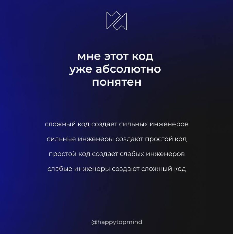 Увидел тут у коллег на столбе мантру.
При всей, на первый взгляд бессмысленности формулировки, я увидел для себя пару мыслей:
1 | Сетка — социальная сеть от hh.ru
