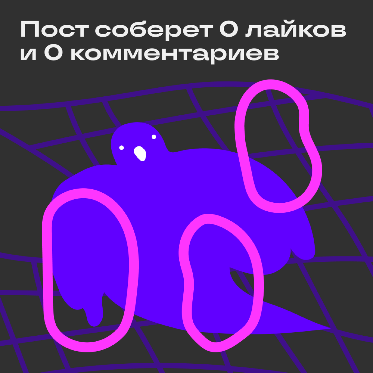 Самый жуткий пост в нашем канале | Сетка — социальная сеть от hh.ru