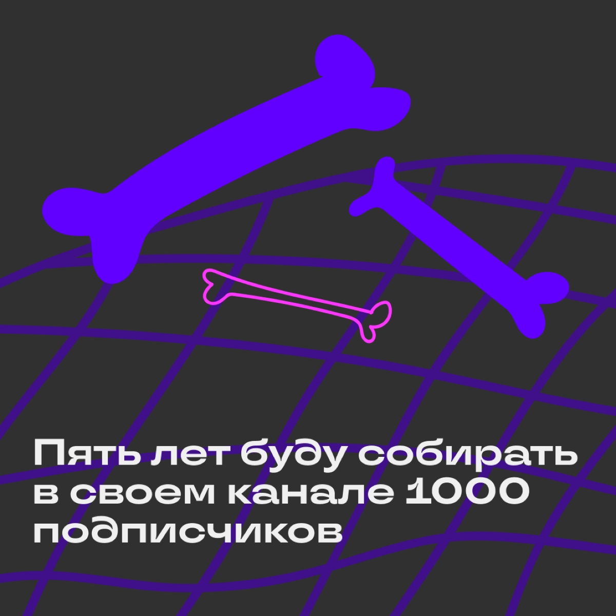 Самый жуткий пост в нашем канале | Сетка — социальная сеть от hh.ru