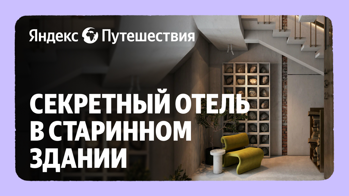 Эксперимент в гостиничном бизнесе: дизайн-резиденции HIDEOUT | Сетка — социальная сеть от hh.ru