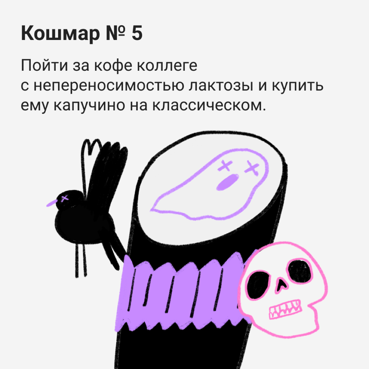 В черном-черном офисе… | Сетка — социальная сеть от hh.ru