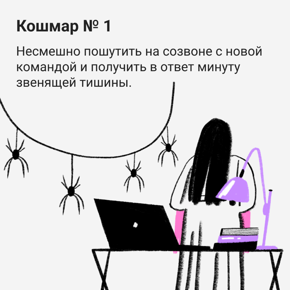 В черном-черном офисе… | Сетка — социальная сеть от hh.ru