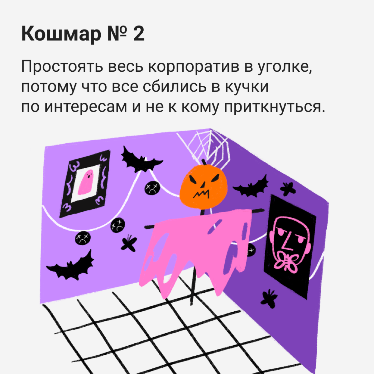 В черном-черном офисе… | Сетка — социальная сеть от hh.ru