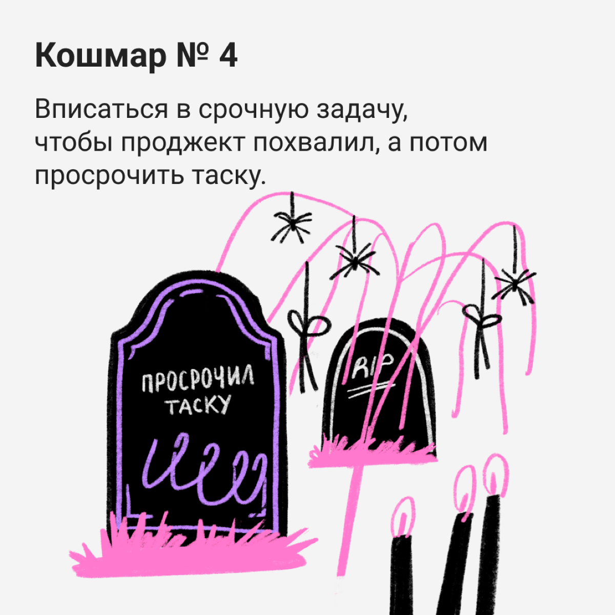 В черном-черном офисе… | Сетка — социальная сеть от hh.ru