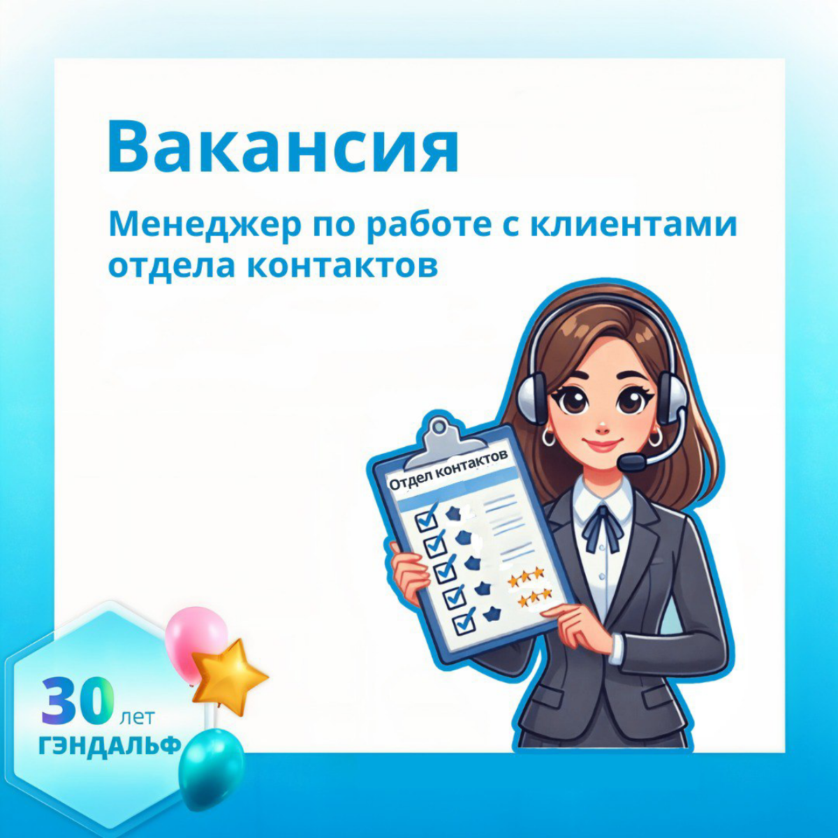 🌟 Присоединяйся к команде ГЭНДАЛЬФ и раскрой таланты! | Сетка — социальная сеть от hh.ru
