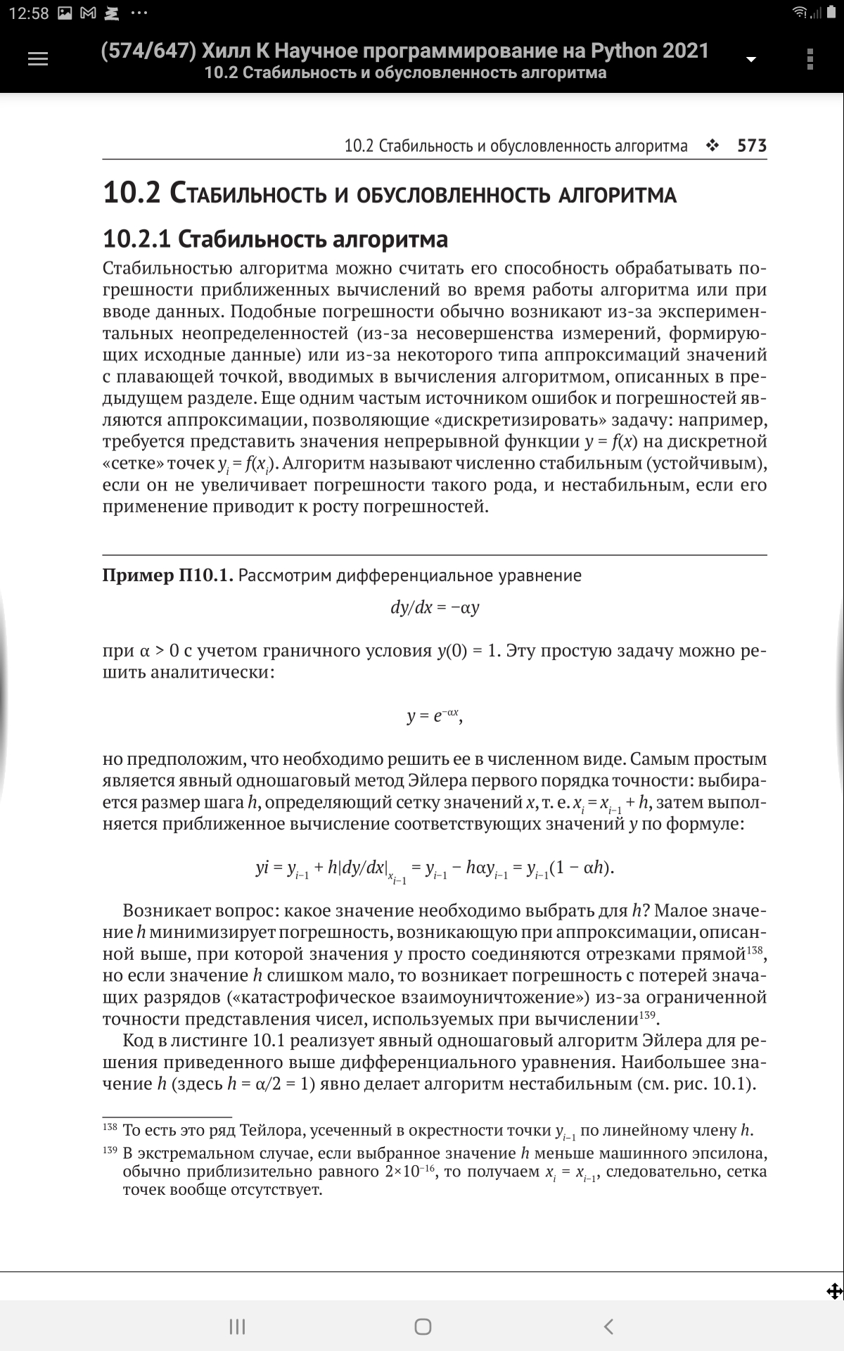 Полезные материалы, для разработки ML - робота, тестирование на XAUUSD | Сетка — социальная сеть от hh.ru