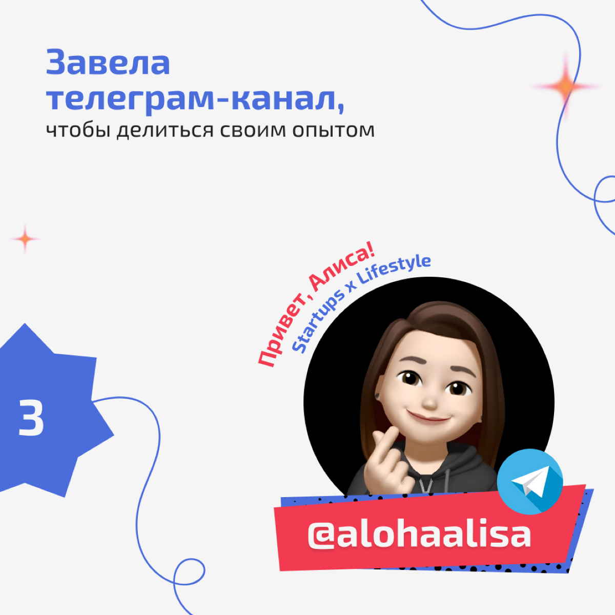 ⚡️Алиса Анкушева — второй «Визионер» на Радаре
Хочу познакомить вас со вторым человеком, который поддержал Product Radar в статусе «Визионера» | Сетка — социальная сеть от hh.ru
