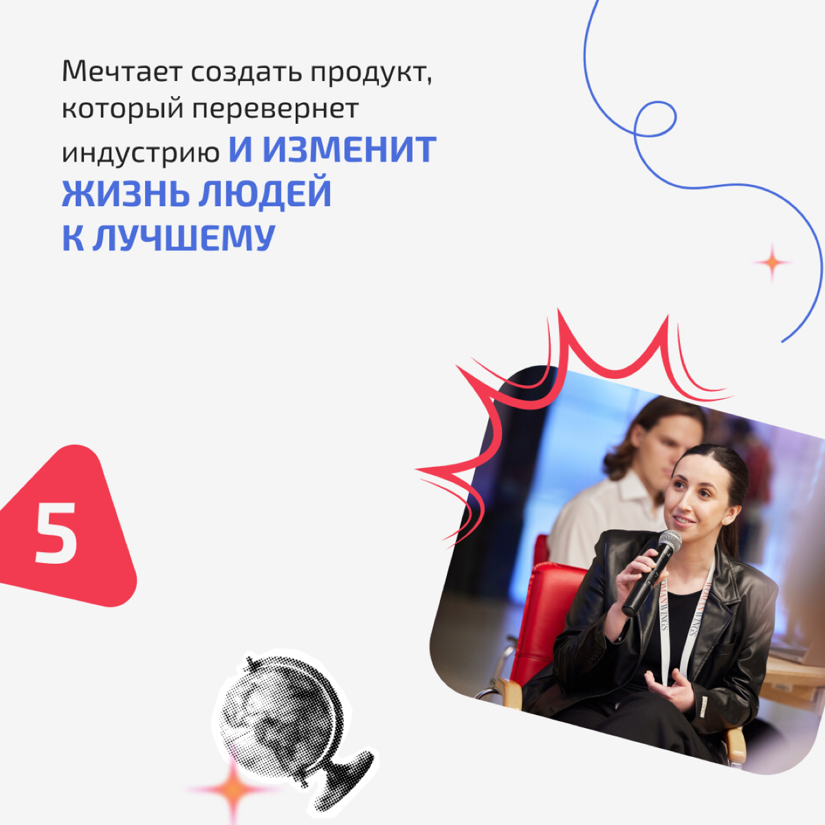 ⚡️Алиса Анкушева — второй «Визионер» на Радаре
Хочу познакомить вас со вторым человеком, который поддержал Product Radar в статусе «Визионера» | Сетка — социальная сеть от hh.ru