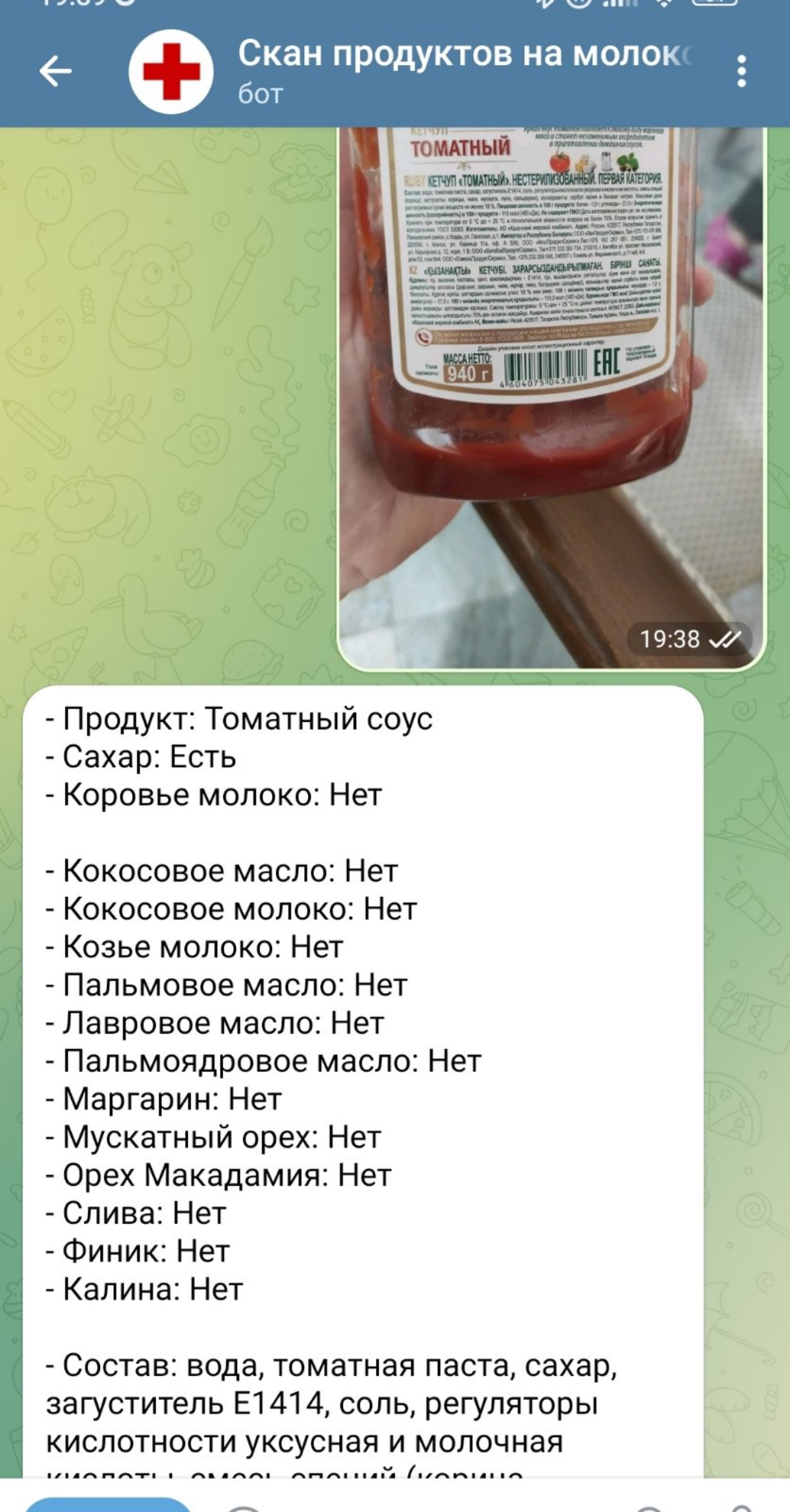 Диабетикам, аллергикам и всем кто соблюдает диету жизнь немного облегчу.
https://t | Сетка — социальная сеть от hh.ru