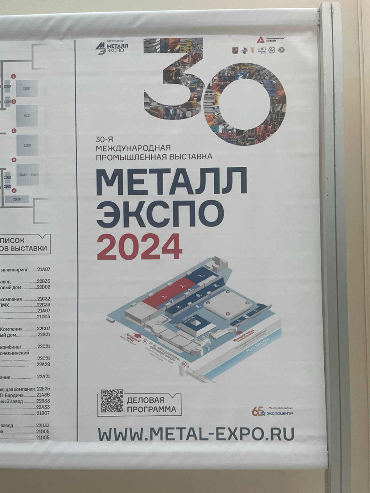 Крупнейшая выставка промышленной металлургии в Экспоцентре
Огромное количество людей, новые контакты, контракты, зависит от того, кто за чем пожаловал🤓 | Сетка — социальная сеть от hh.ru