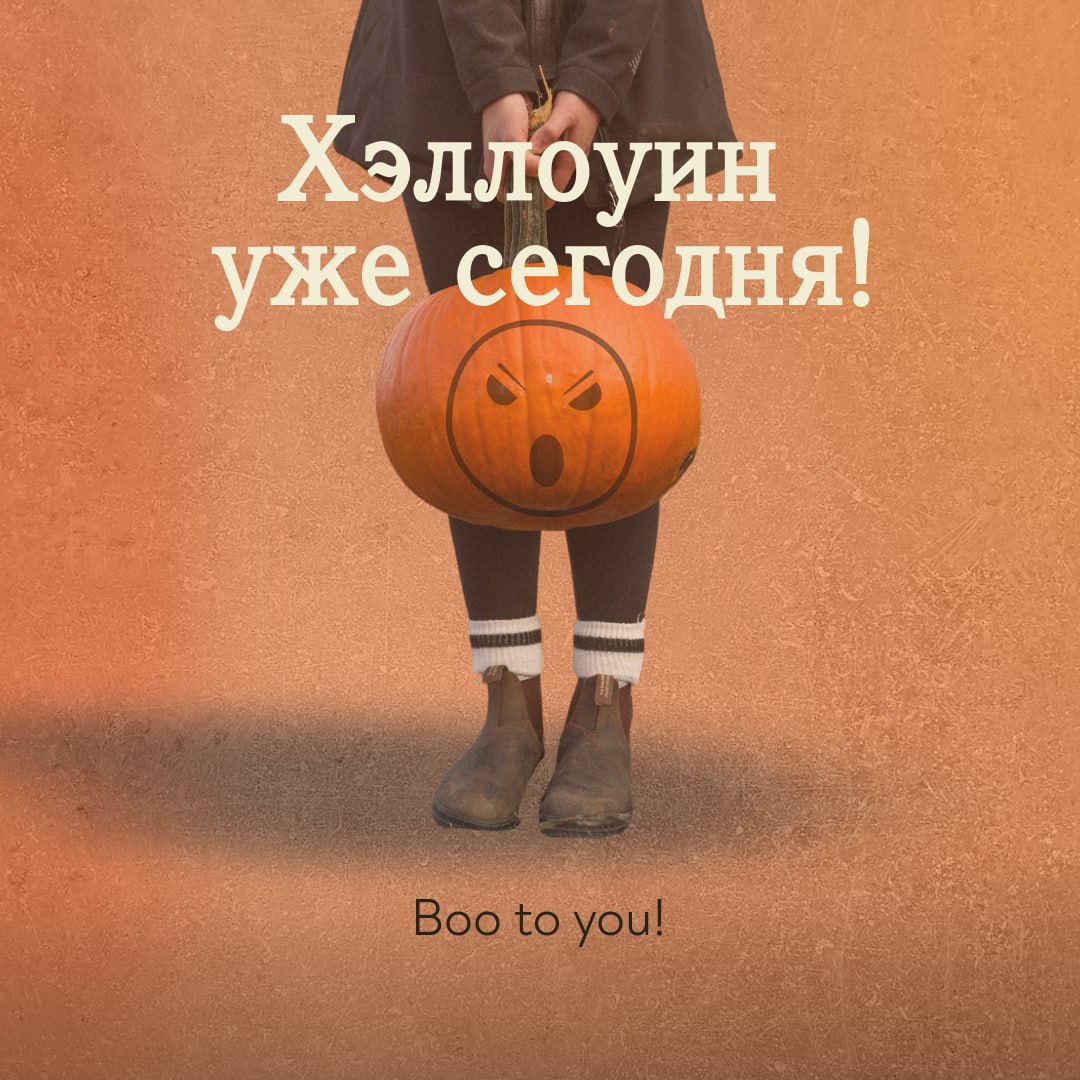 Самый жуткий день в году уже сегодня 👻
И надо же было ему совпасть с жуткой шестидневной рабочей неделей 🧐
Но мы считаем эти два события отличными поводами:
1 | Сетка — социальная сеть от hh.ru
