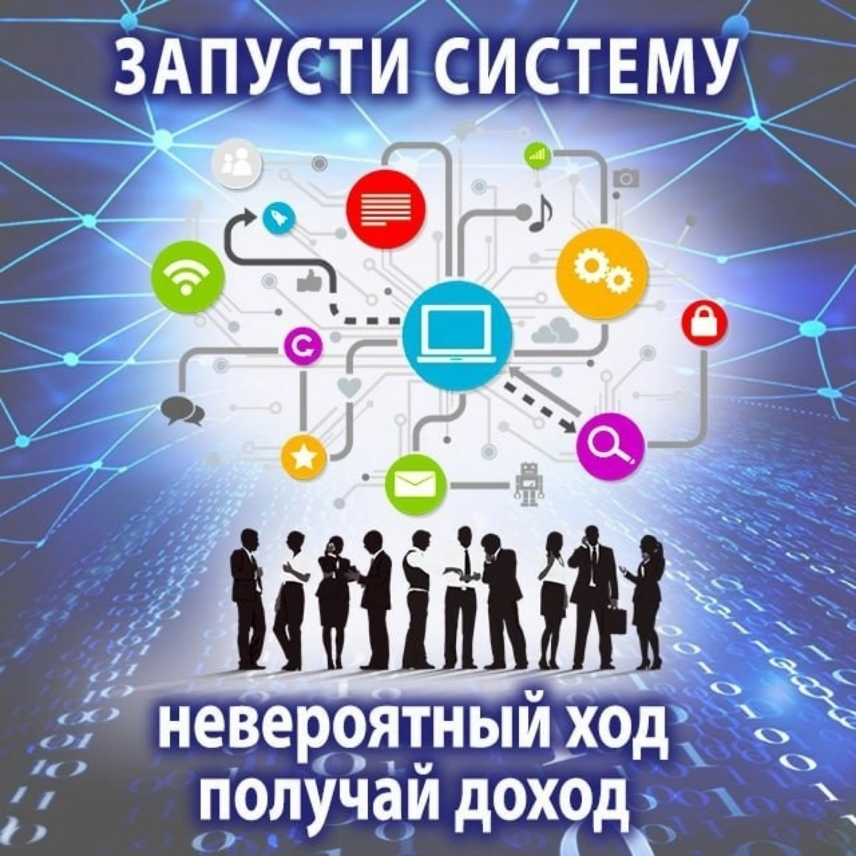 Вы будете получать +200 TFLOPS к мощности за каждого пользователя, который пришел по вашей уникальной ссылке!
Получите 2 500 TFLOPS за первое пополнение другом на любую сумму!
Но это не все, вы будете... | Сетка — социальная сеть от hh.ru