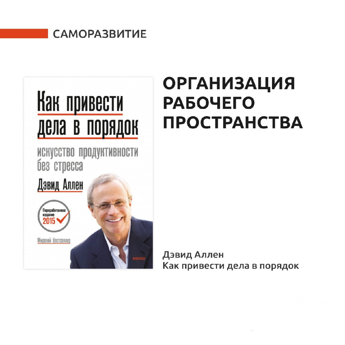 Организация рабочего пространства
— Предположим, вы начинаете с нуля | Сетка — социальная сеть от hh.ru