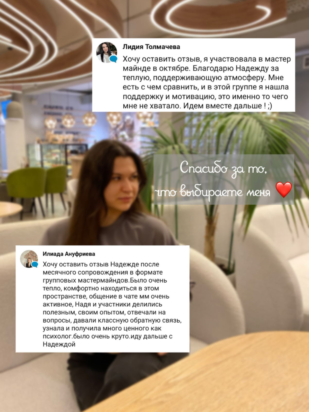 С утра зарядилась на утреннем ММ
Назначила себе цели на неделю, подвела итоги прошлой
Вдохновилась другими участниками🤩
И выхожу к вам с прекрасными новостями
Открыт набор в группы мастер-майнда ноябр... | Сетка — социальная сеть от hh.ru