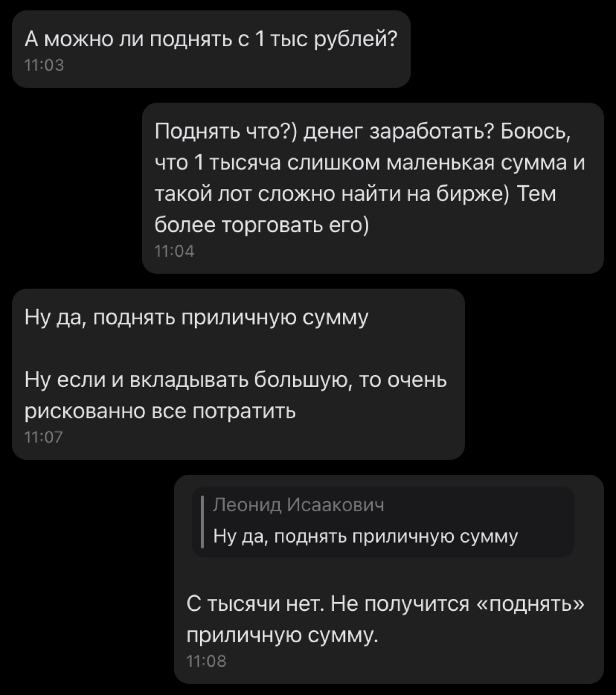 Как поднять «бабла» | Сетка — социальная сеть от hh.ru