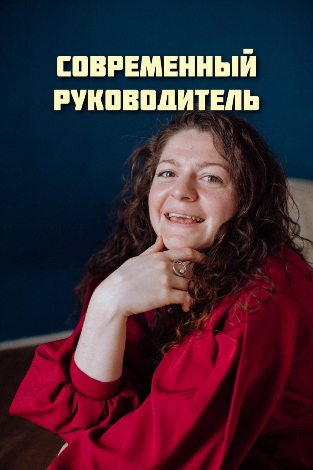 Метод КНУТА и ПРЯНИКА, так широко применяемый в компаниях руководителями ранее, устарел и становится все менее эффективным | Сетка — социальная сеть от hh.ru