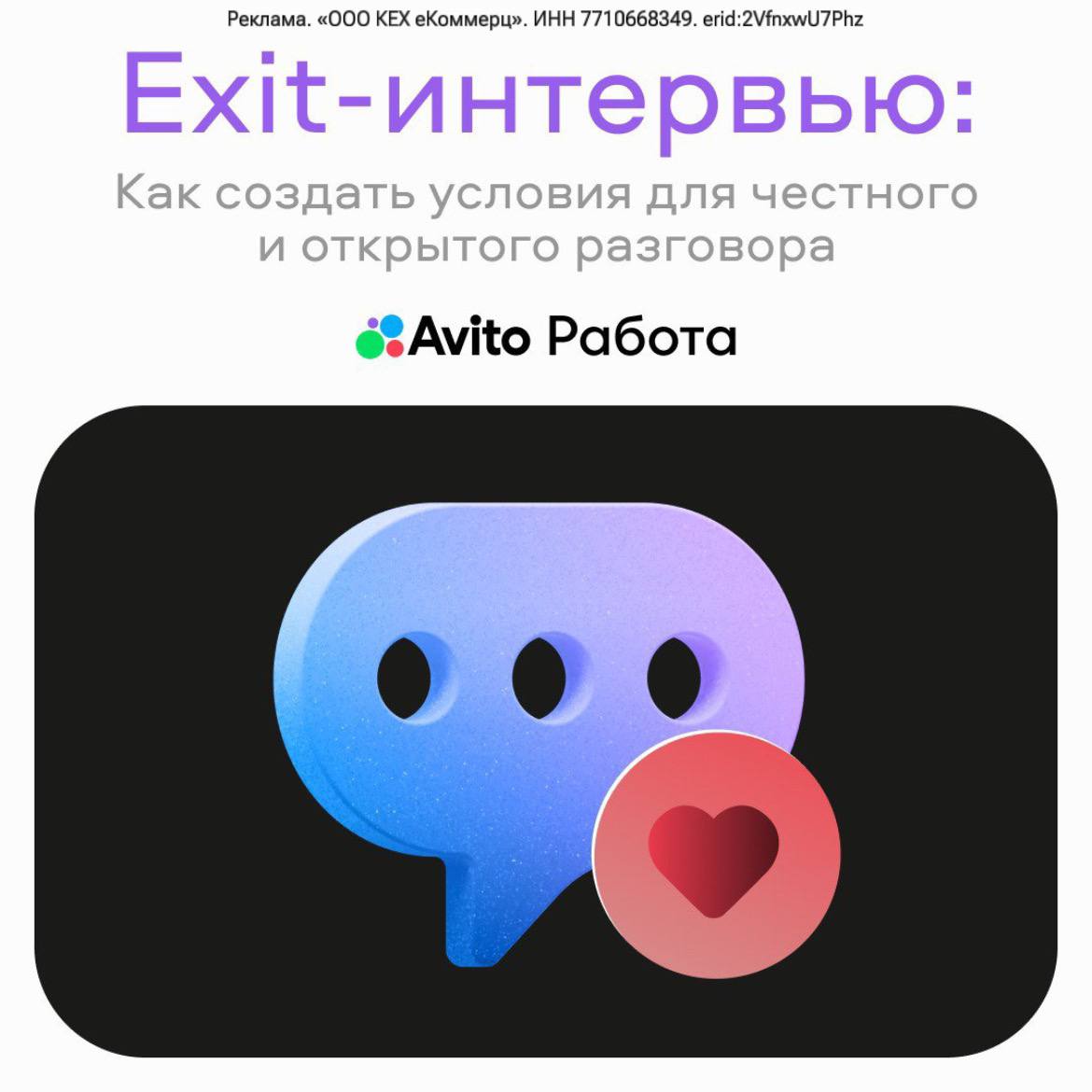 📝 Что важно не забыть при увольнении сотрудника? Рассчитать его, поблагодарить за работу, передать задачи другому специалисту, попрощаться и пожелать удачи… Это всё обязательно | Сетка — социальная сеть от hh.ru