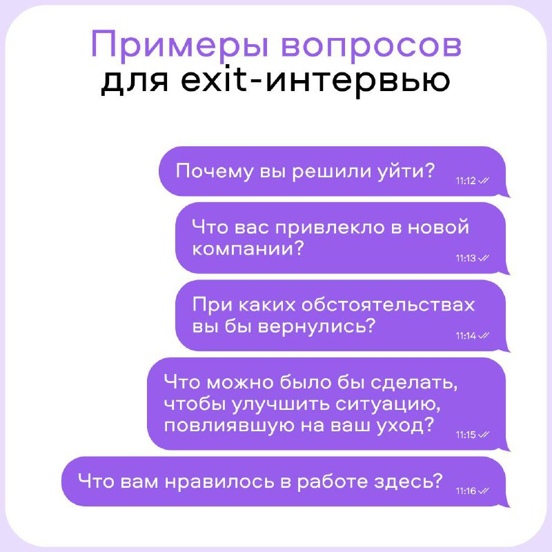 📝 Что важно не забыть при увольнении сотрудника? Рассчитать его, поблагодарить за работу, передать задачи другому специалисту, попрощаться и пожелать удачи… Это всё обязательно | Сетка — социальная сеть от hh.ru