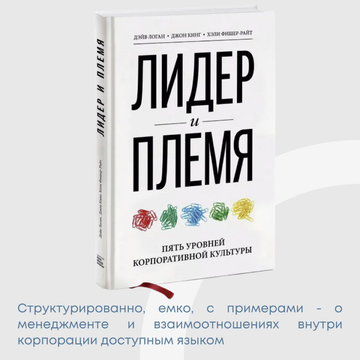 Продолжаем собирать нашу первую горняцкую библиотеку корпоративной литературы, где руководители горнодобывающих предприятий делятся своими подборками книг о бизнесе, развитии внутреннего потенциала и ... | Сетка — социальная сеть от hh.ru