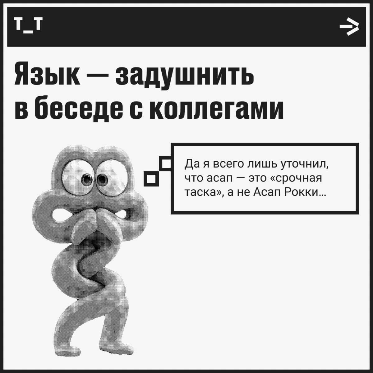 Монстры? Пф-ф, нет. Вот чего реально стоит бояться! | Сетка — социальная сеть от hh.ru