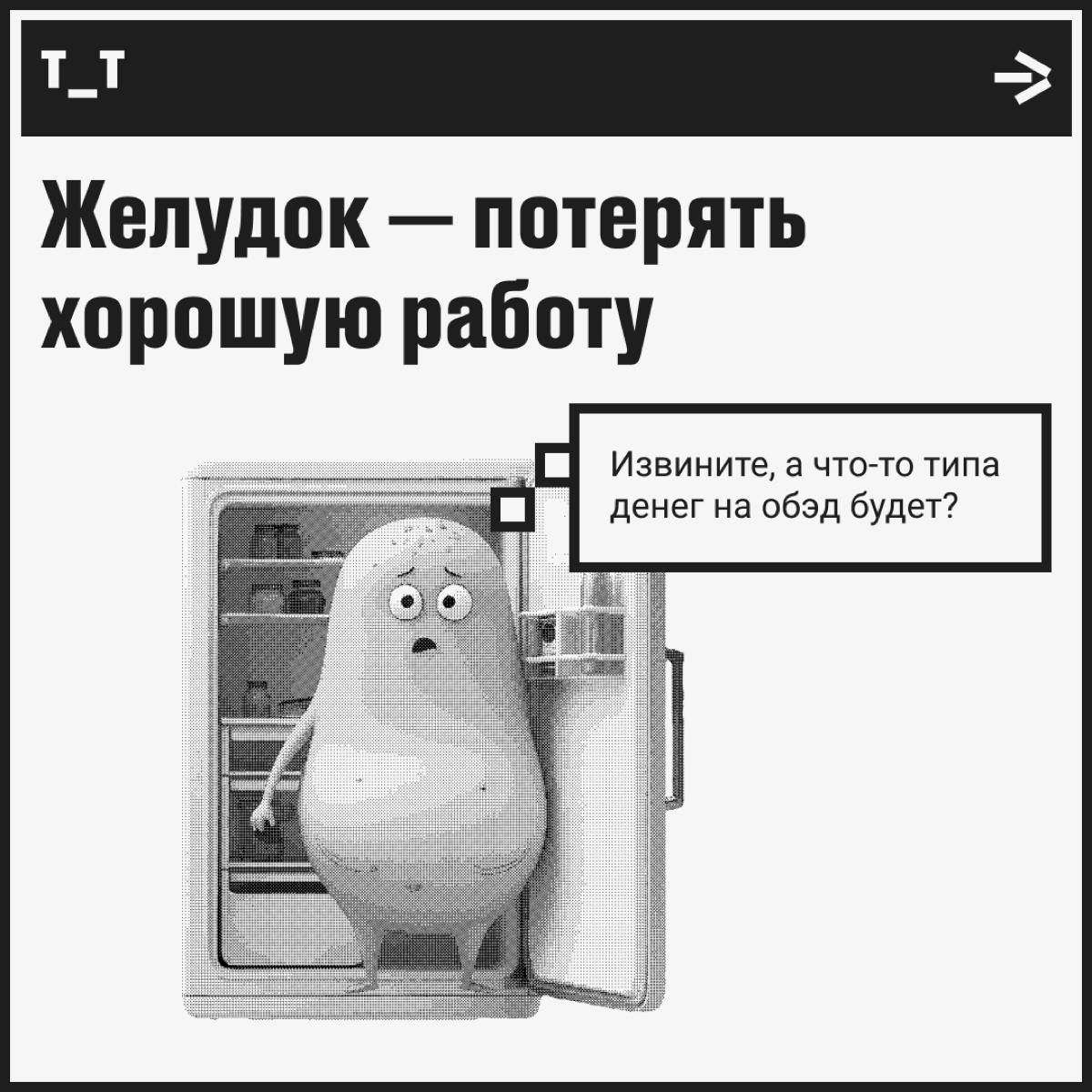 Монстры? Пф-ф, нет. Вот чего реально стоит бояться! | Сетка — социальная сеть от hh.ru