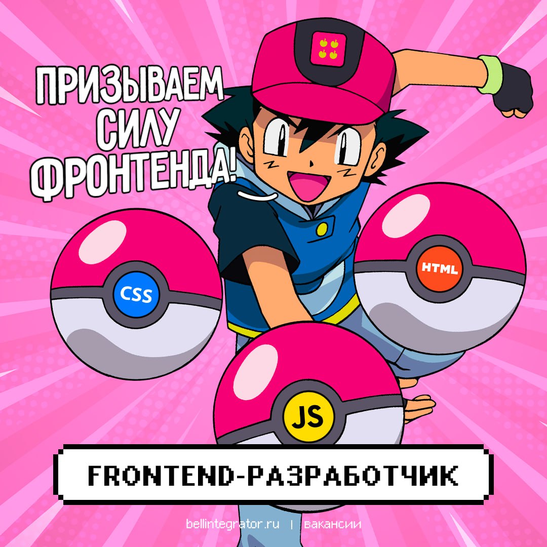 Фронтендеры, вы тут? Для вас есть задачка ✉️
Проверить себя на соответствие требованиям: опыт в разработке не менее 4 лет, разработка SPA, опыт клиентской оптимизации React-приложений, отличное знание... | Сетка — социальная сеть от hh.ru