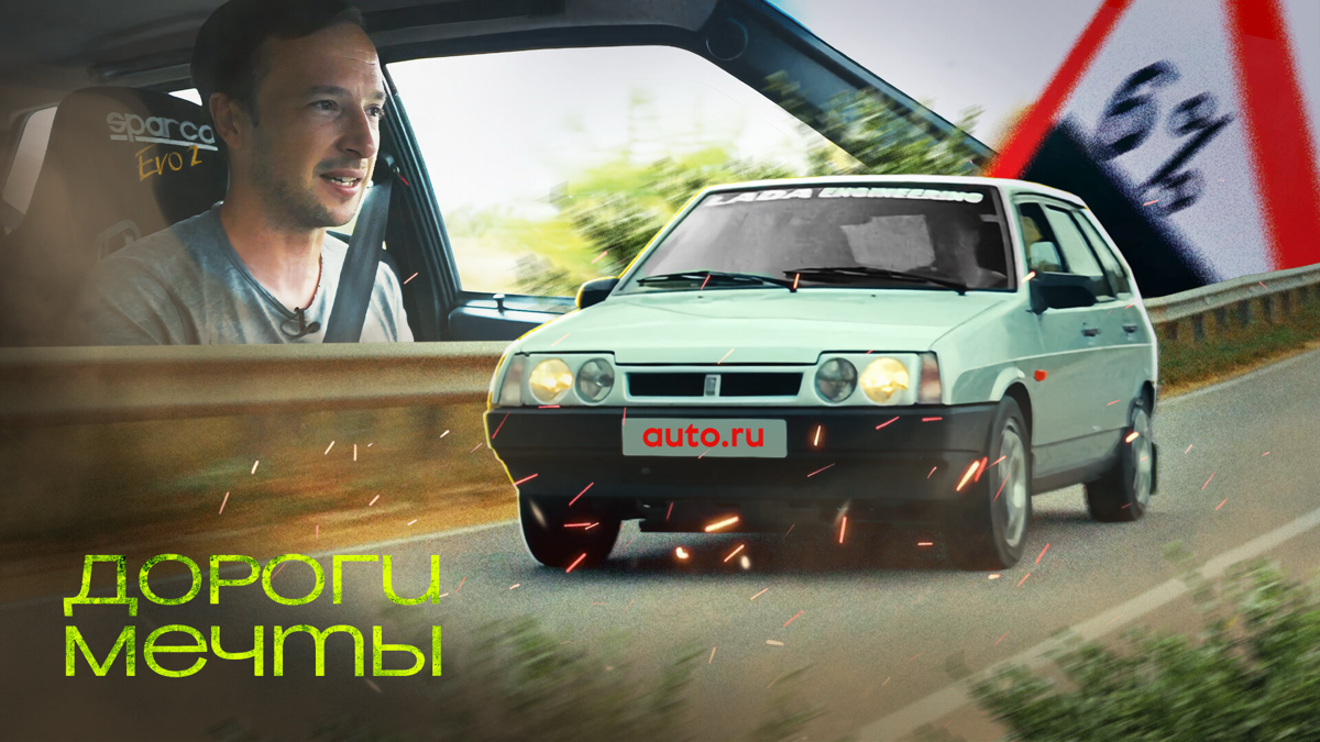 Дороги Мечты с Мельниковым: Одоев - Белёв - Болхов на 9ке | Сетка — социальная сеть от hh.ru