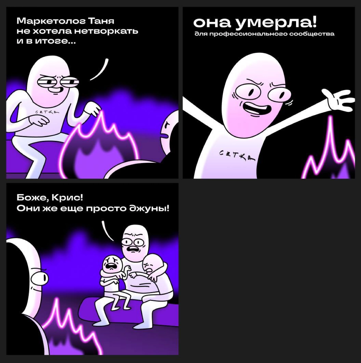 Джуниоры, а какой страх у вас на работе? | Сетка — социальная сеть от hh.ru